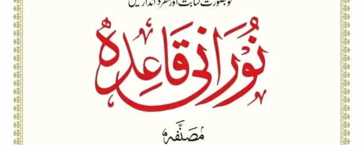 Norani Qaida Cover